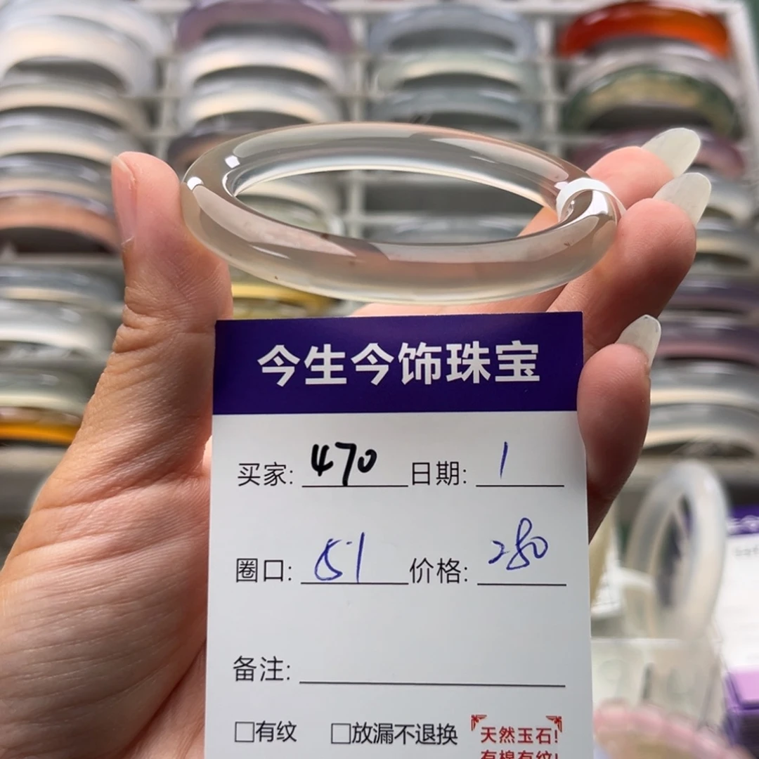 玛瑙/玉髓未镶嵌手镯470