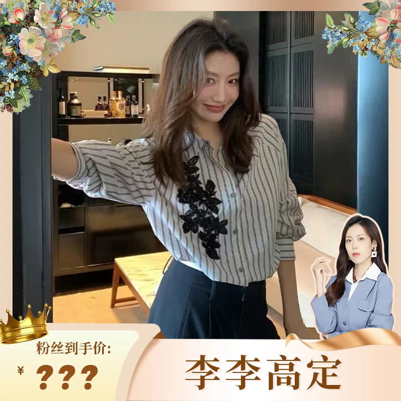 9923早秋别致上衣法式浪漫竖条纹长袖衬衫女宽松绣花小衫