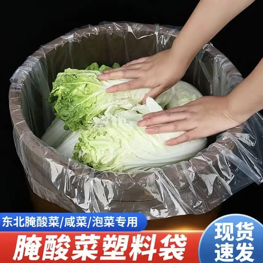 抢！【2只装】腌酸菜专用塑料袋食品可接触厨房储物腌制泡菜密封