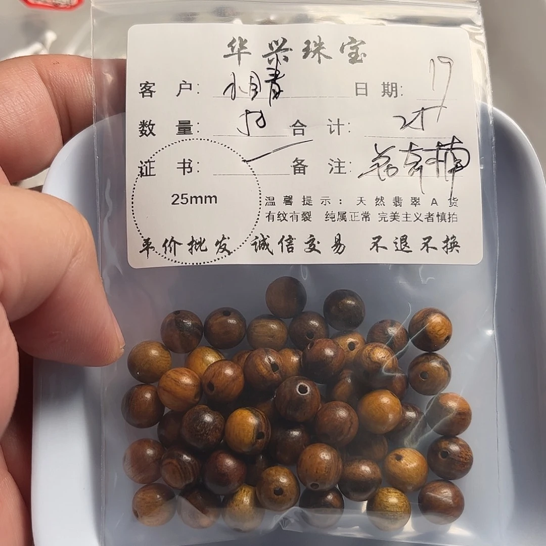 小***儿颈饰未镶嵌翡翠花奇楠散珠