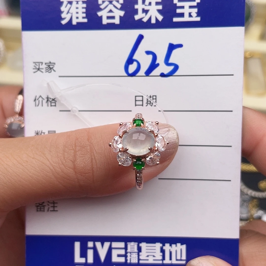 翡翠银S925镶嵌戒指