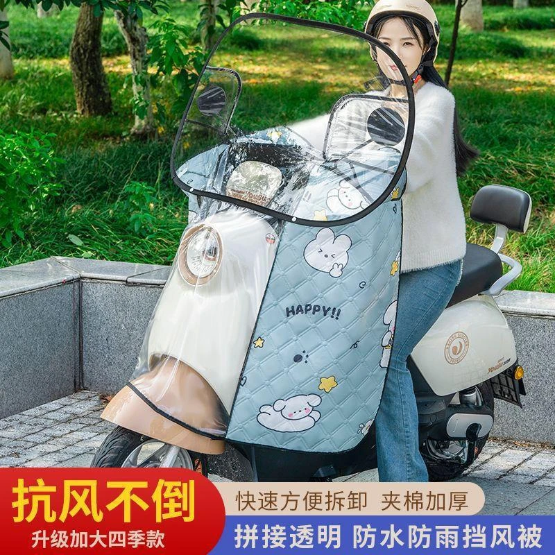 电动车前挡风板防风防雨罩电车电瓶摩托车四季通用防水透明挡风被