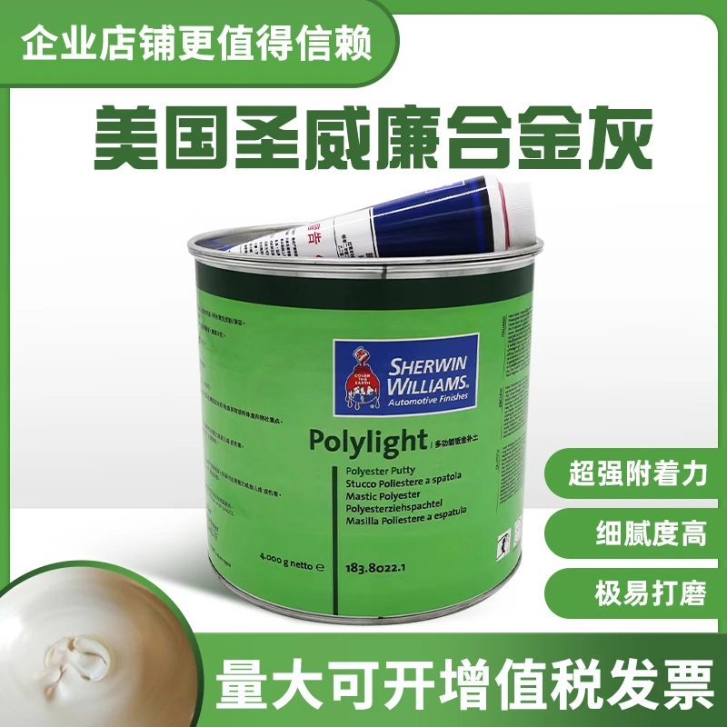 宣威钣金灰耐高温原子灰合金金灰补土快干腻子用于钣金修补