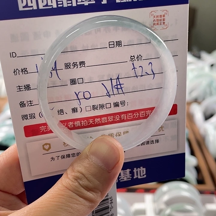 翡翠未镶嵌手镯5899