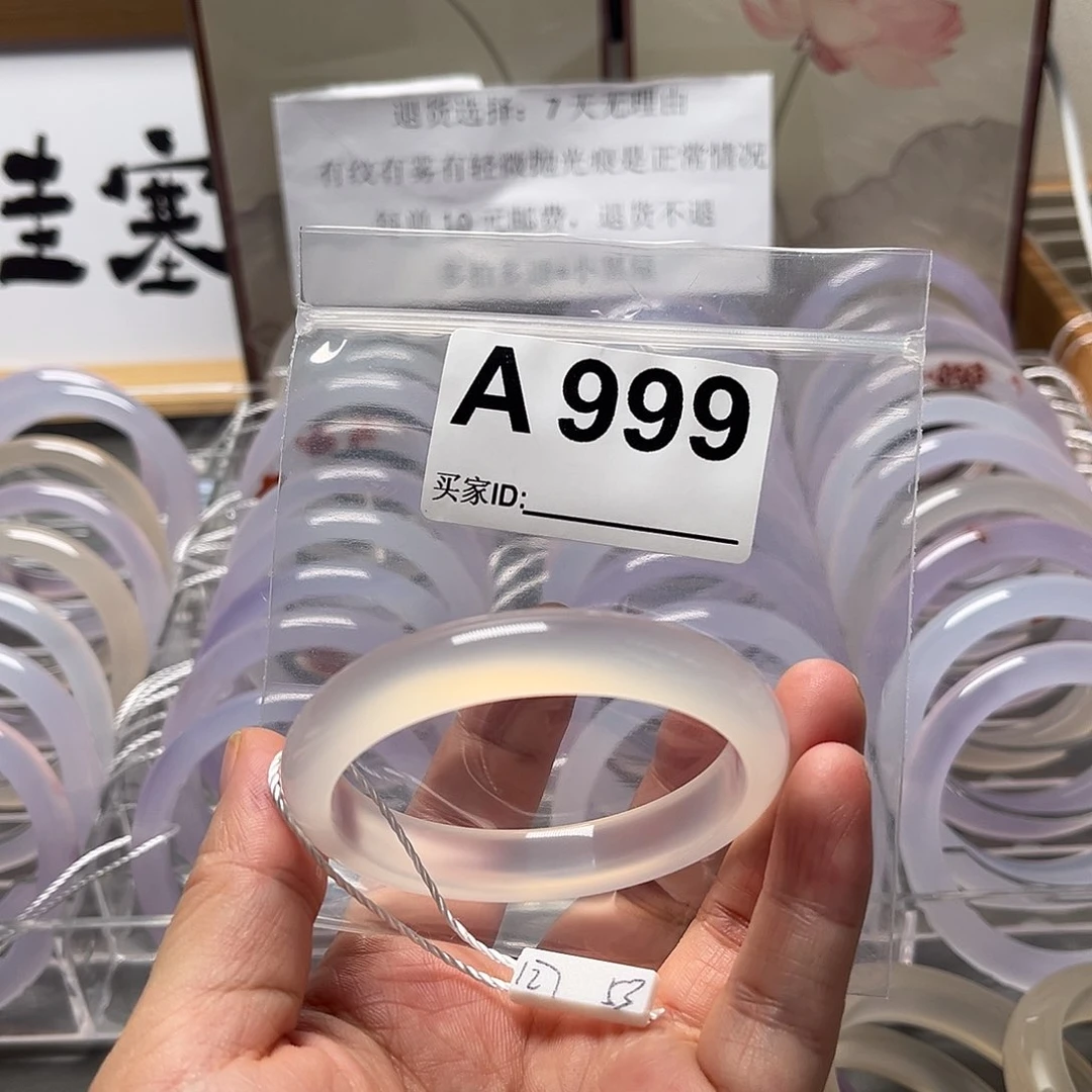 手镯玛瑙/玉髓未镶嵌53-999