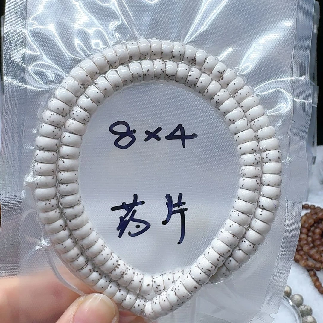 星月菩提吊坠米*8.4原白药片