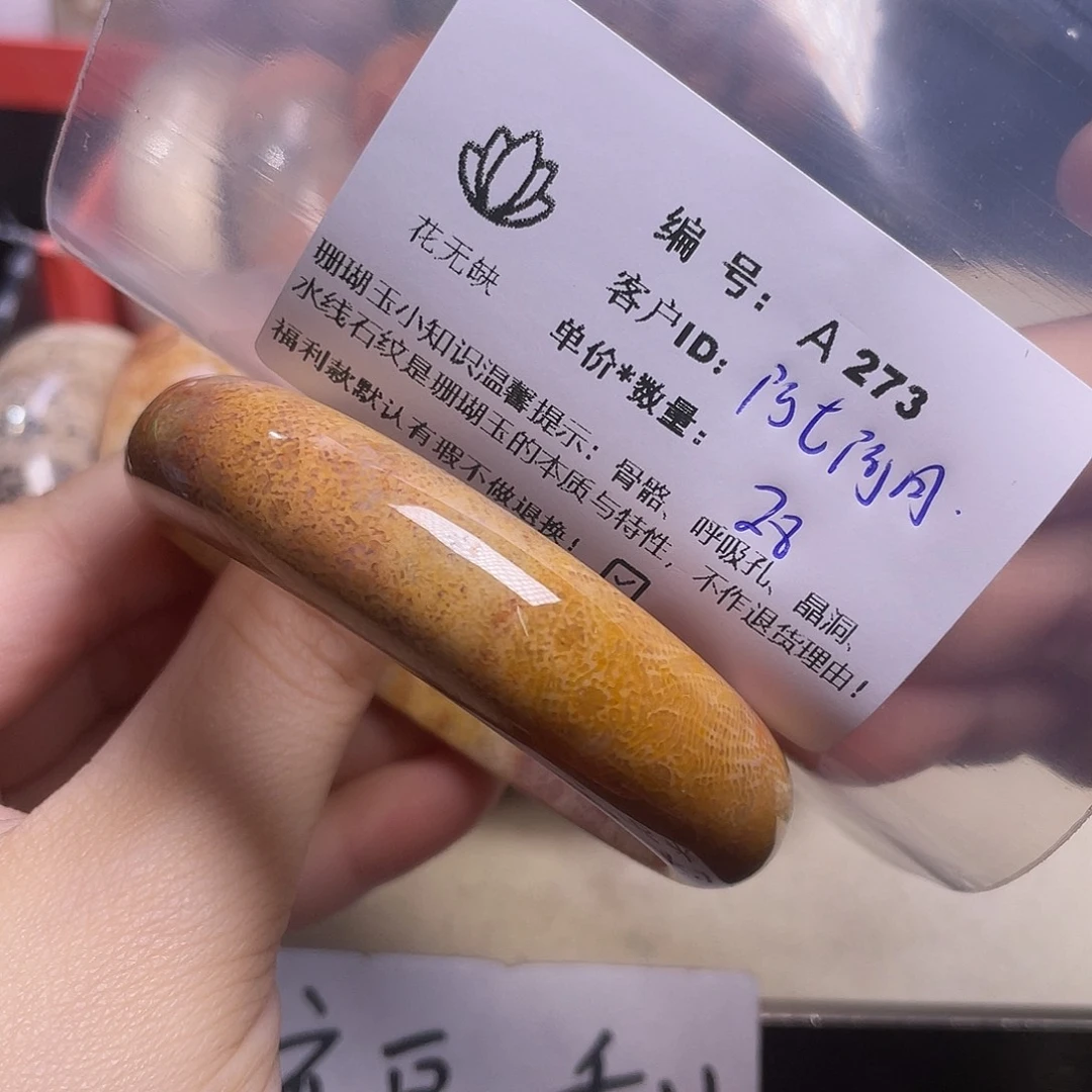 阿***月硅化玉未镶嵌手镯