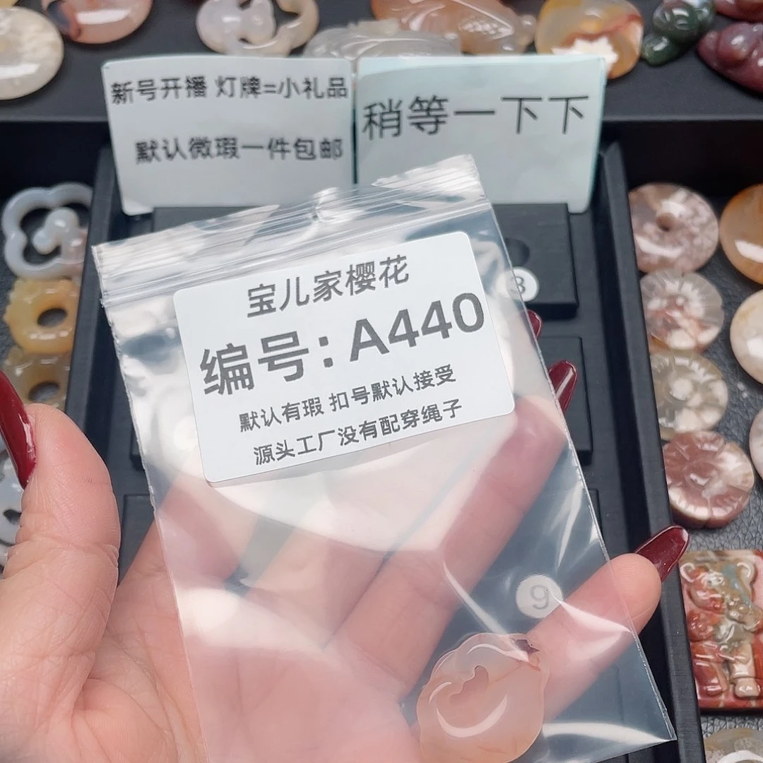 玛瑙/玉髓颈饰未镶嵌妃****.