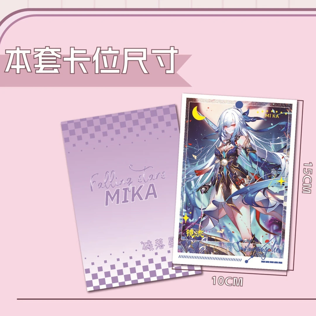 《碎落星辰》A6卡 拆卡收藏盲盒纸质（代拆）