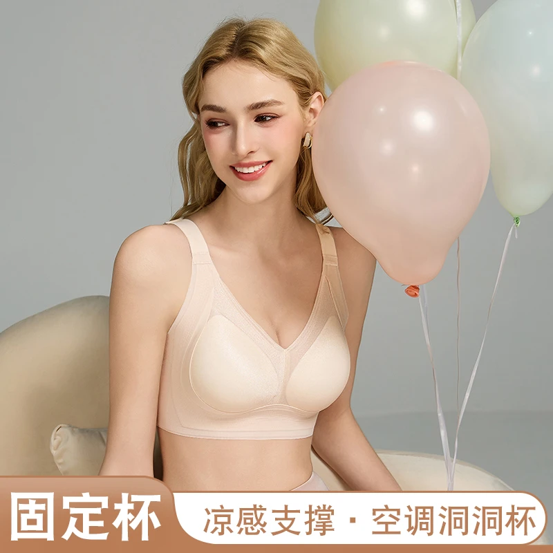 零感无痕内衣女无钢圈超薄透气夏季防下垂收副乳款
