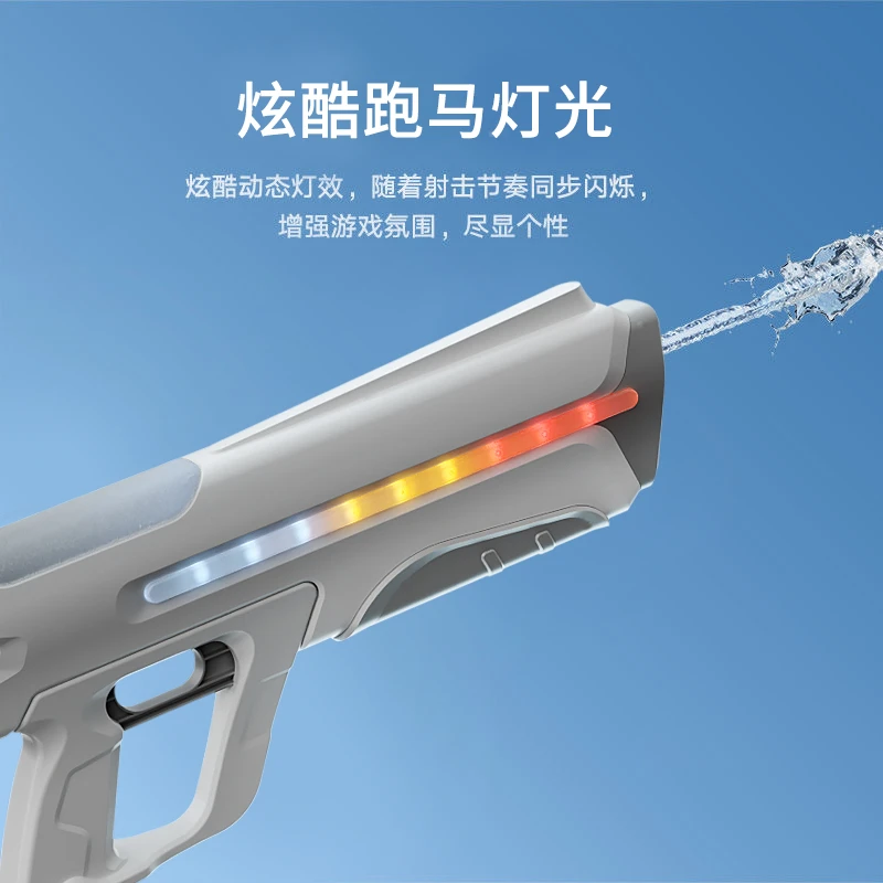 2025新款XIaoM1电动脉冲连发水枪炫酷灯光充电大容量打水仗玩具