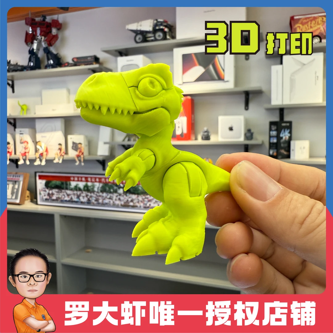 【T11-A｜手机店摆件】3D打印模型手办装饰品手机店摆件罗大虾