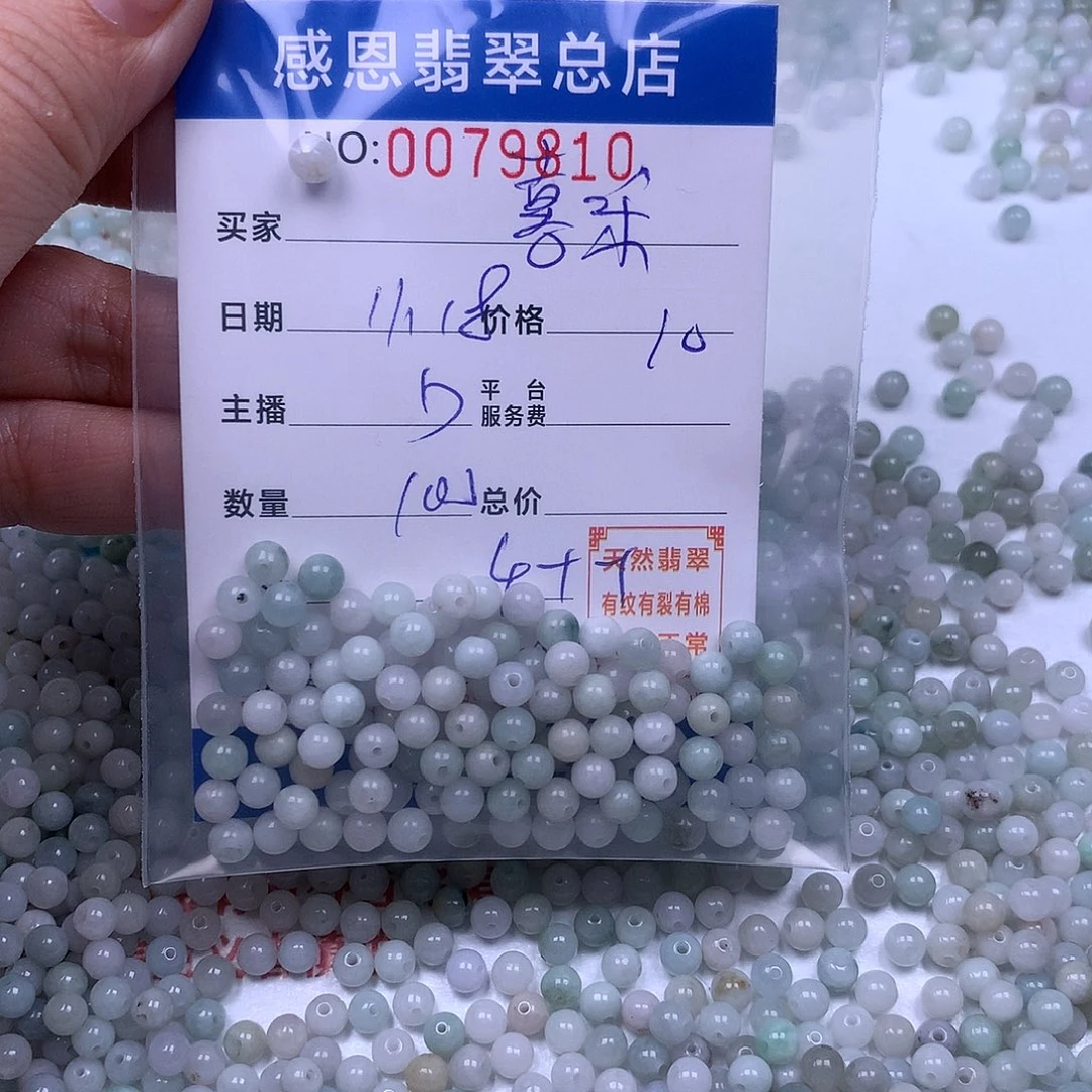 喜***乐翡翠未镶嵌手链翡翠