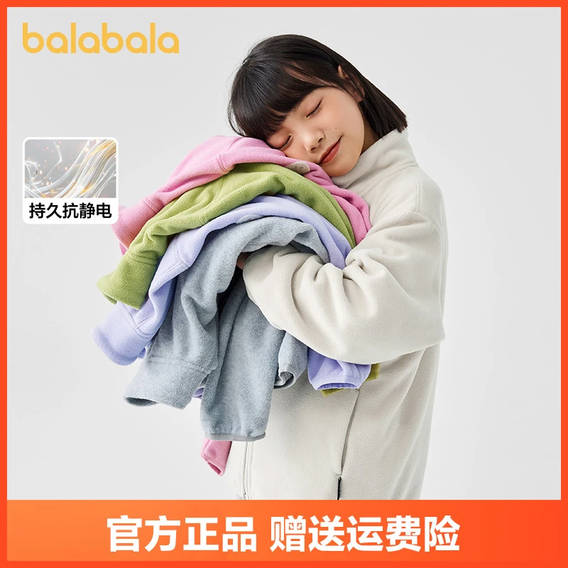 【摇粒绒】巴拉巴拉童装儿童外套宝宝户外运动春秋男女童亲子装休闲