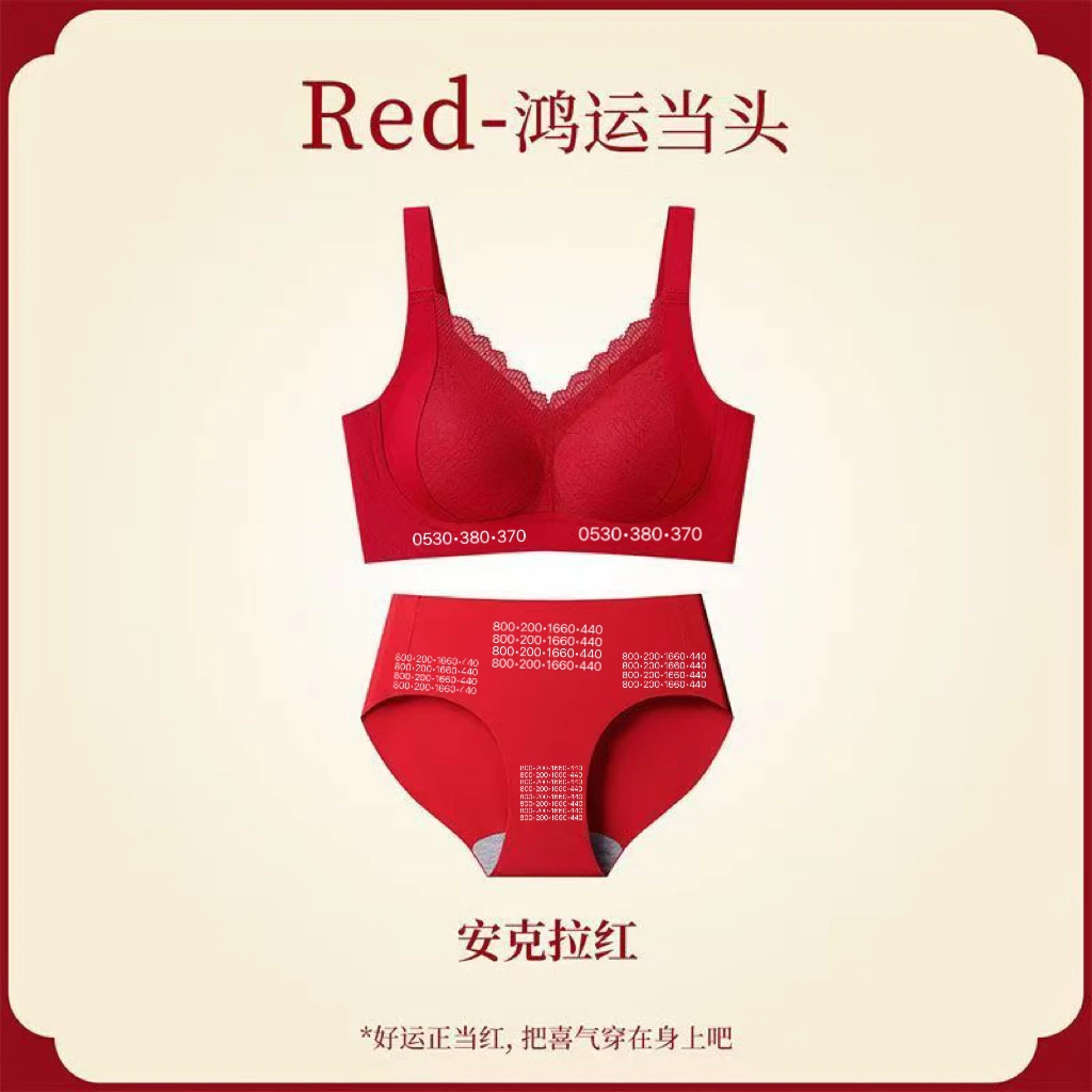 【老师推荐】象数套装送本命年红色象数袜无痕女小胸聚拢防下垂背心