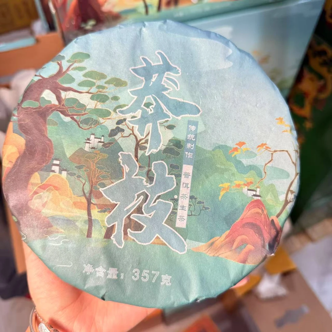 豫康莽枝古树普洱茶357g/饼  生普（3月9日）