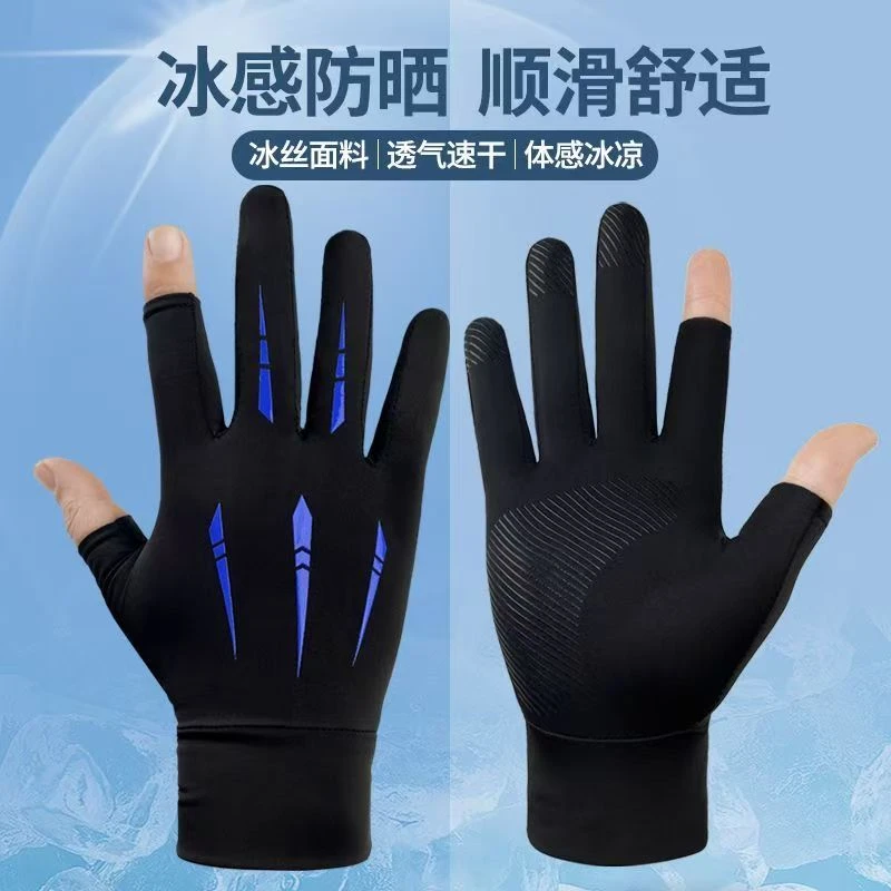冰丝防晒手套男女防紫外线夏天薄款外卖骑手装备钓鱼路亚防滑爪款
