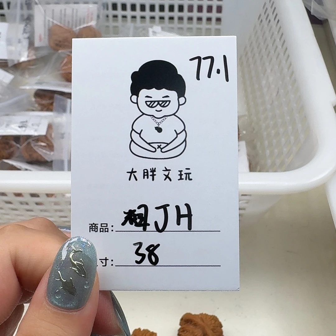 桃核把件38粗筋虎