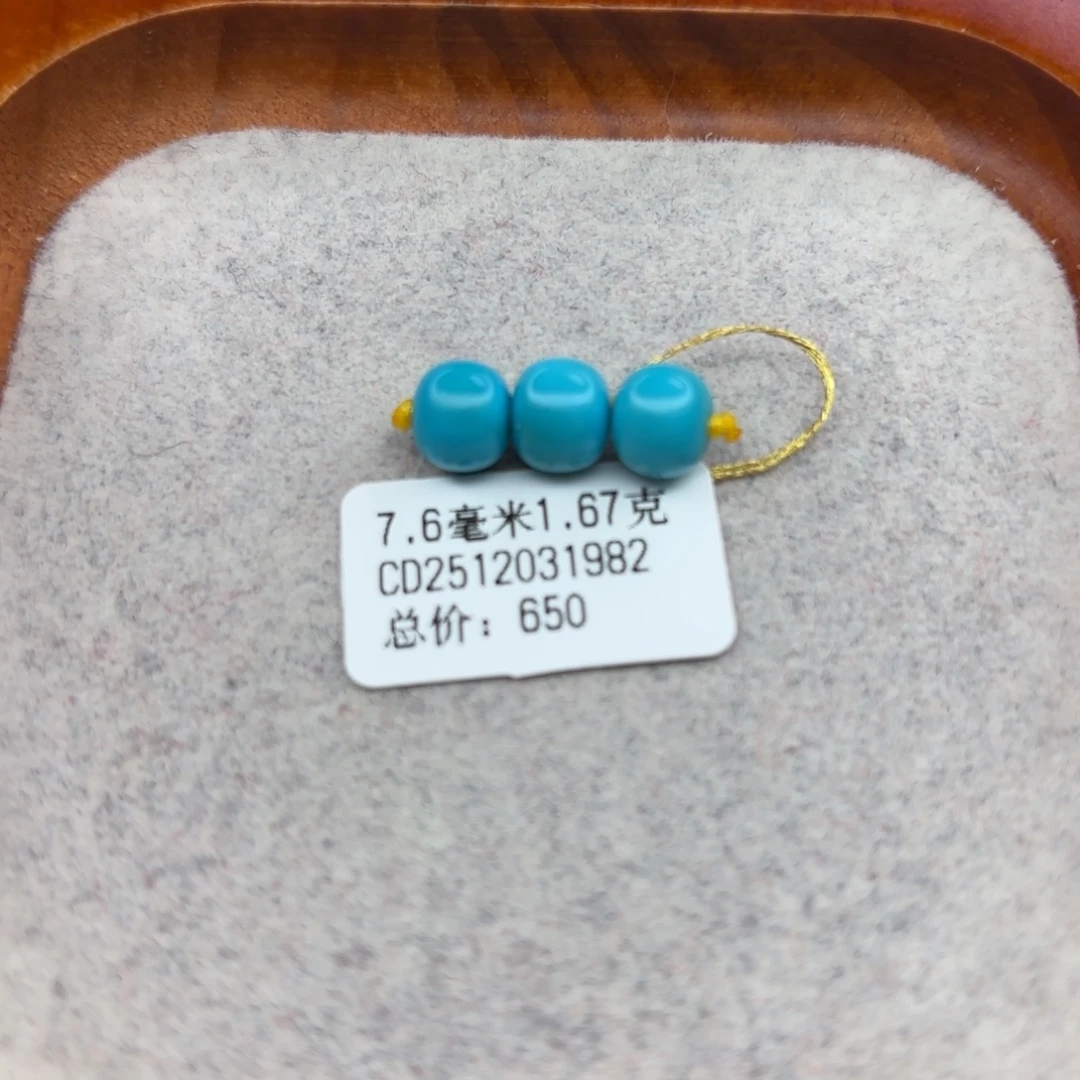 绿松石未镶嵌手链