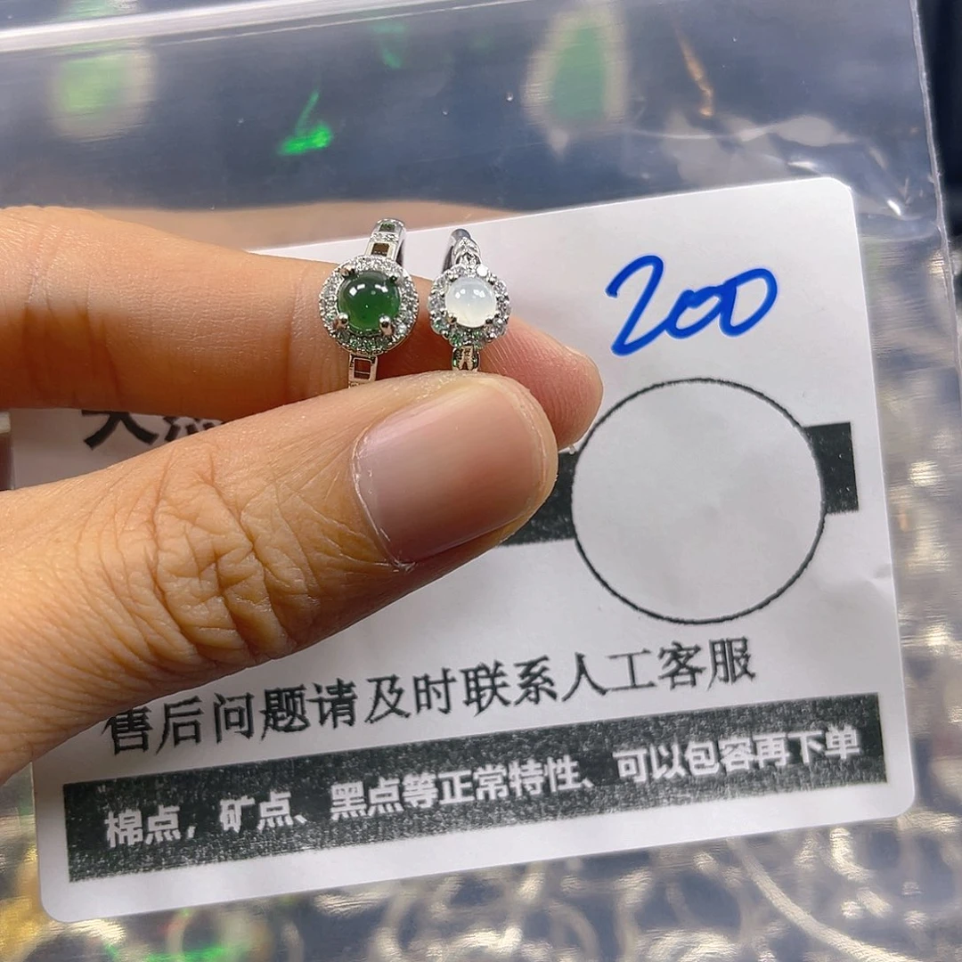 未镶嵌戒指翡翠200