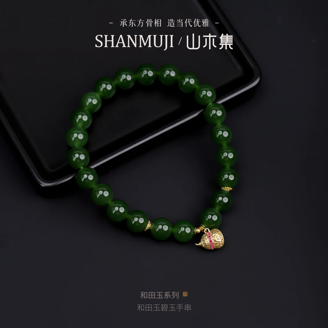 【乐福】(18K金）菠菜绿碧玉0.8和田玉单圈手串￥￥（多样性）