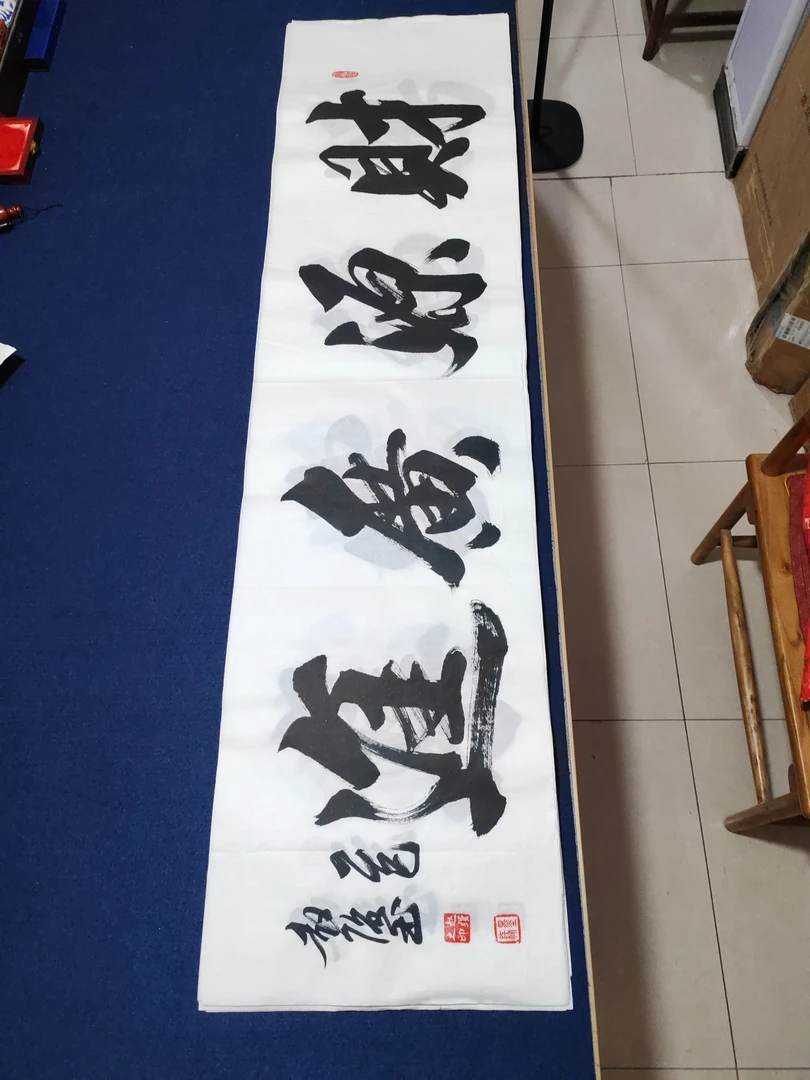 装饰字画，专拍链接。纸片，不含装裱书法作品挂画客厅。
