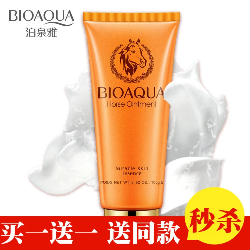 泊泉雅马油洗面奶洁面乳洁面膏深层清洁控油收缩毛孔女