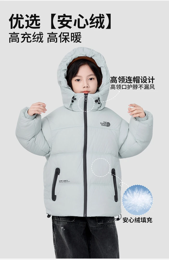 【幼棉光年】冬季时尚保暖儿童羽绒服M-92606-92607