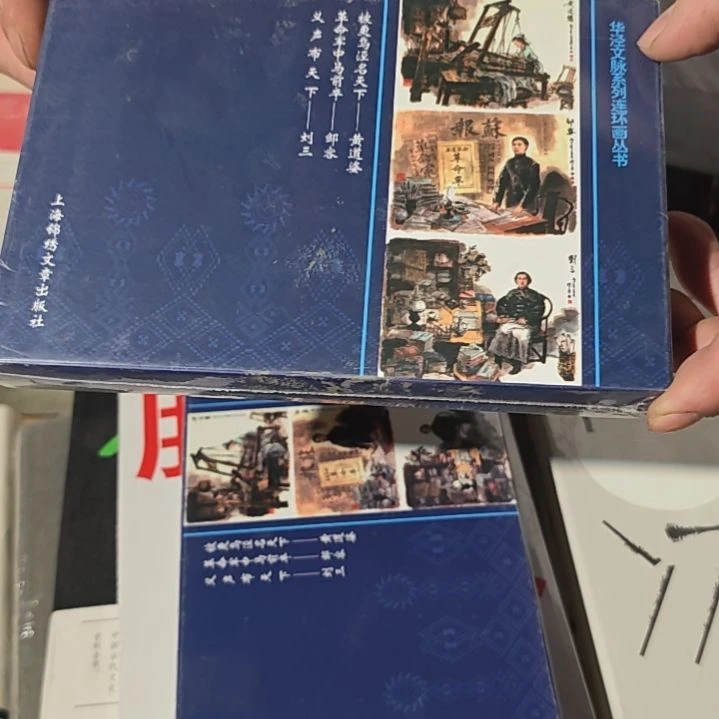 连环画库存书库存书三本一套