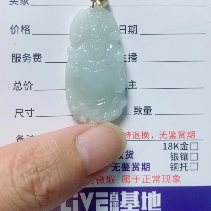 翡翠未镶嵌颈饰天然翡翠A货
