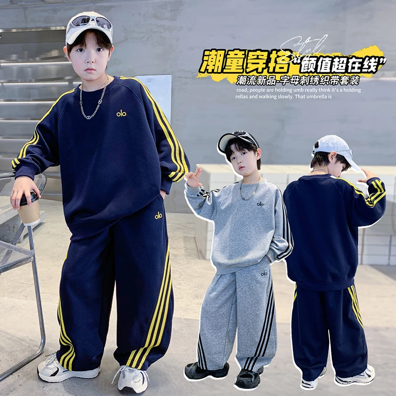 男童套装儿童春秋季休闲风运动春秋童装男童秋款男孩绣花拉条套装