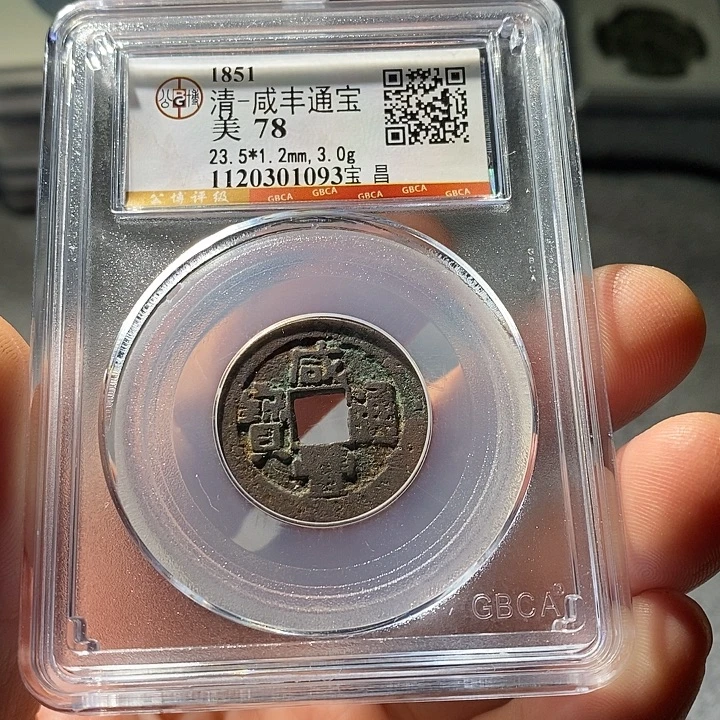 铜ZL评级盒子币一个1093