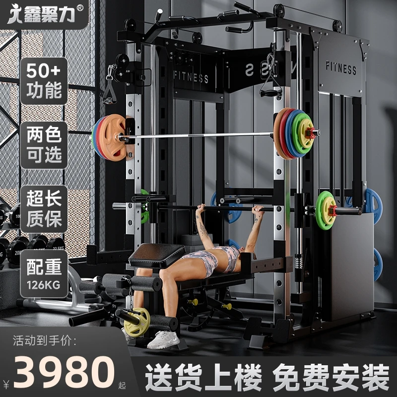 史密斯综合训练器家用男士多功能一体龙门架飞鸟深蹲卧推健身器材