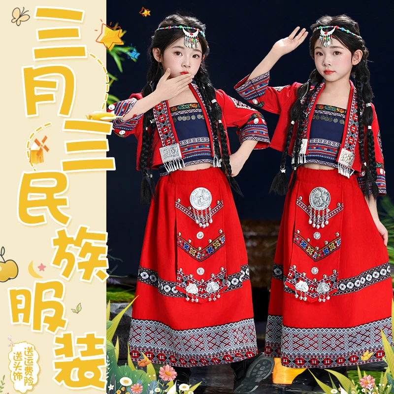正宗三月三民族服装儿童新款广西壮族瑶族苗族女童民族风服饰新款