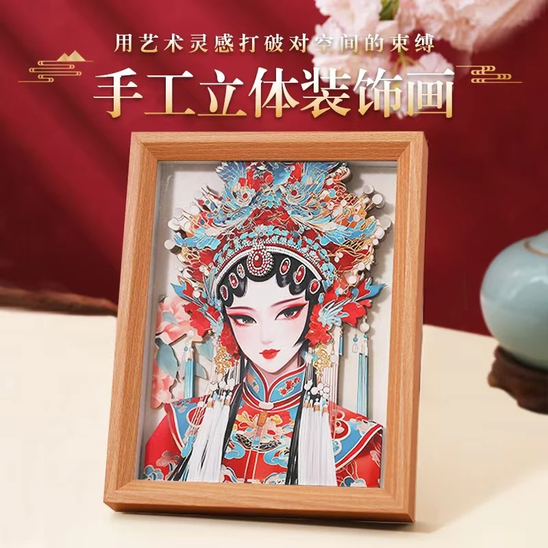 纸想造物新品刀马旦3D相框画国风京剧装饰画纸雕摆件