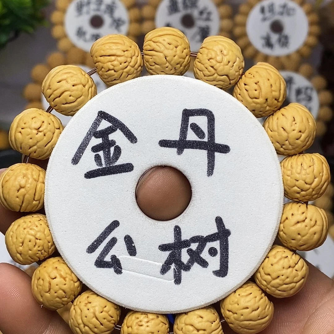 王****桃核手串金丹金丹