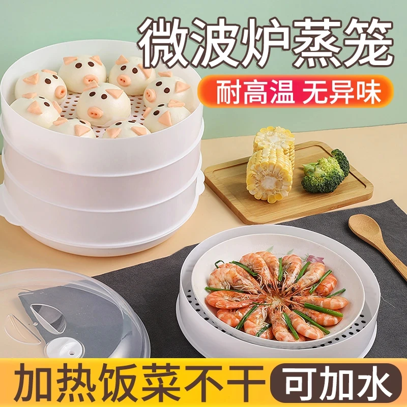 【一笼多用】家用手工专用蒸笼优选蒸汽小孔适用带盖蒸盒透明蒸格
