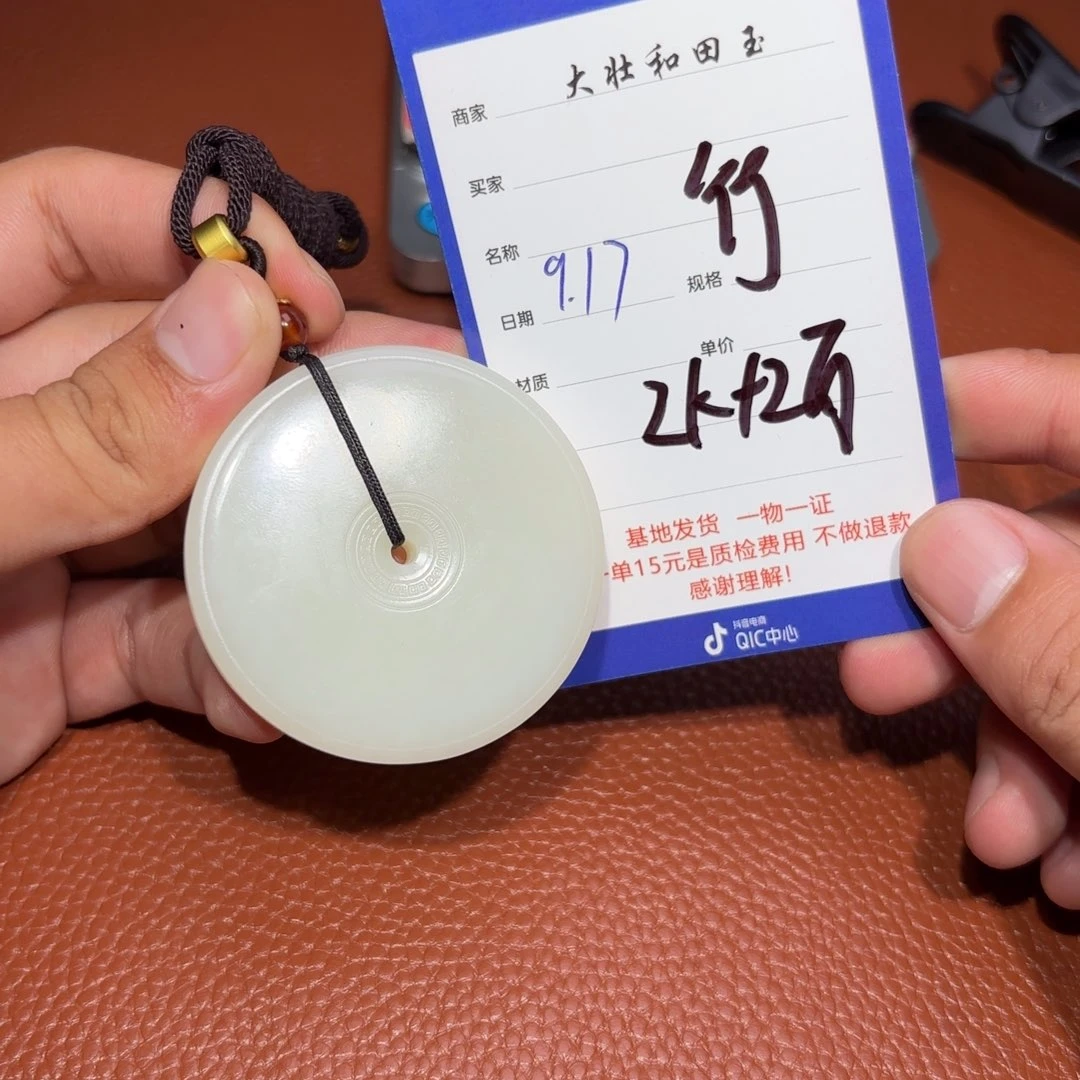 未镶嵌和田玉挂件行*