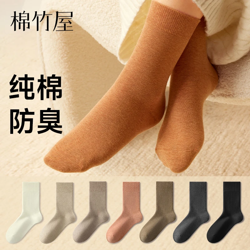 袜子女春秋中筒袜纯棉白色防臭抗菌吸汗透气月子无骨防滑女士长袜