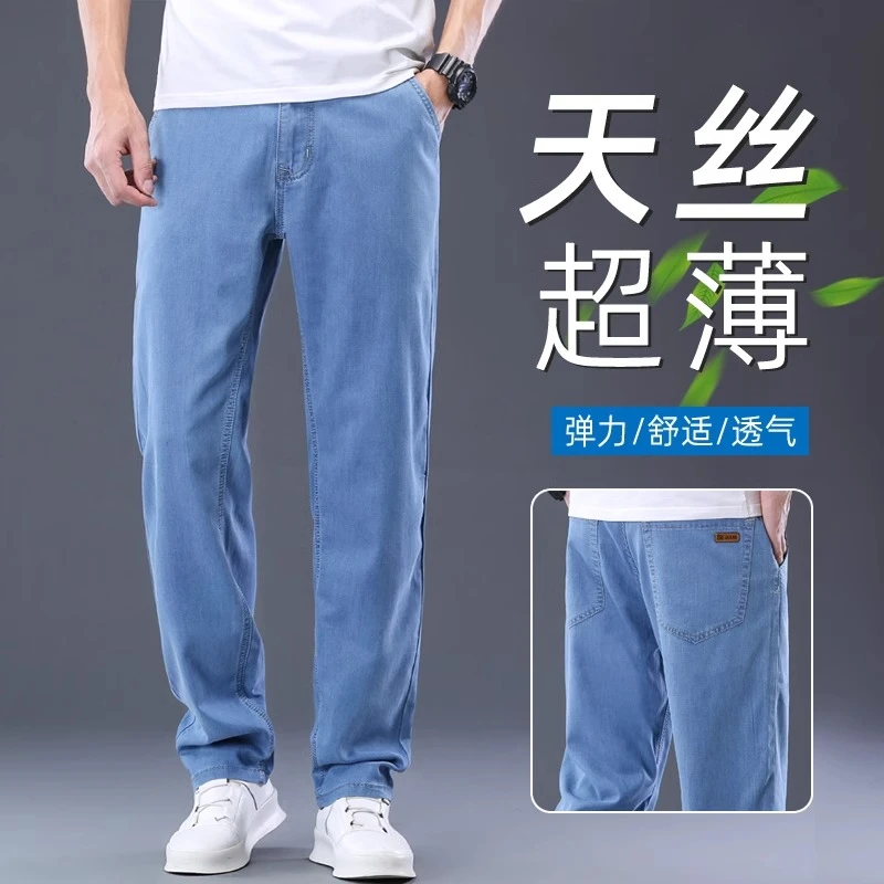 ZONGJIE香港夏季薄款高端牛仔裤男2025年新款弹力宽松休闲长裤子