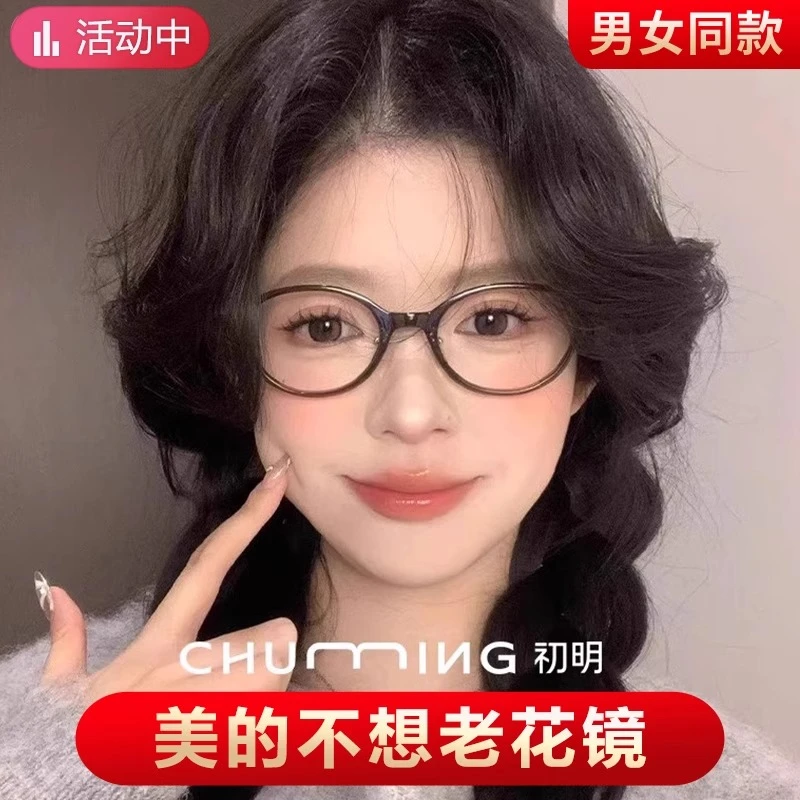 高级定制变色老花眼镜猫框女多焦点看近中远防蓝光近视可配度数男