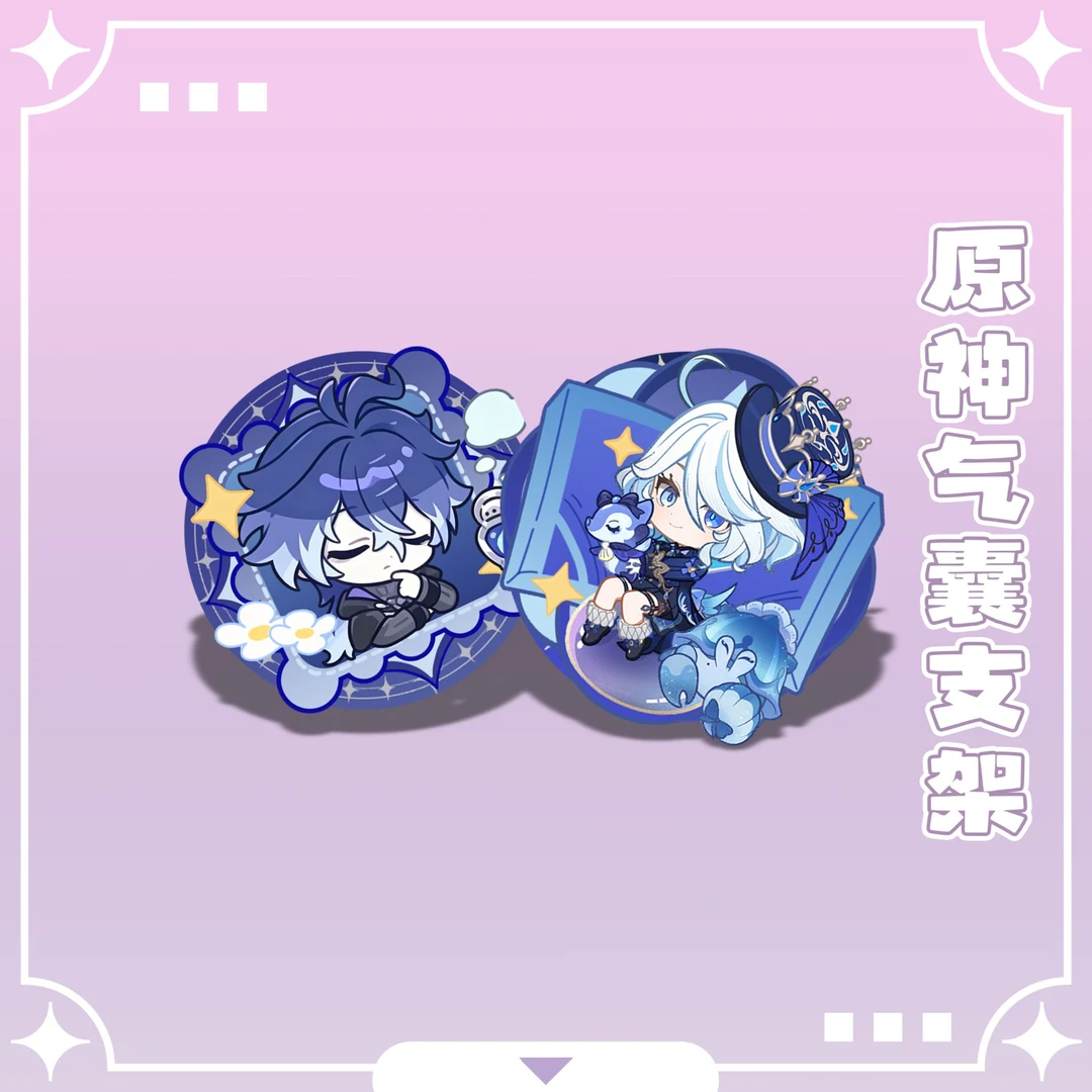 【原神空月之歌】 周边二创亚克力可磁吸气囊手机支架盲盒(非官方)