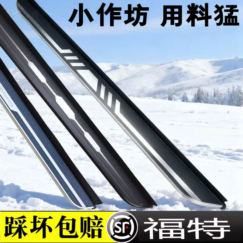 适用福特锐际踏板改装加厚领裕专用凌睿免打孔无损安装侧踏板