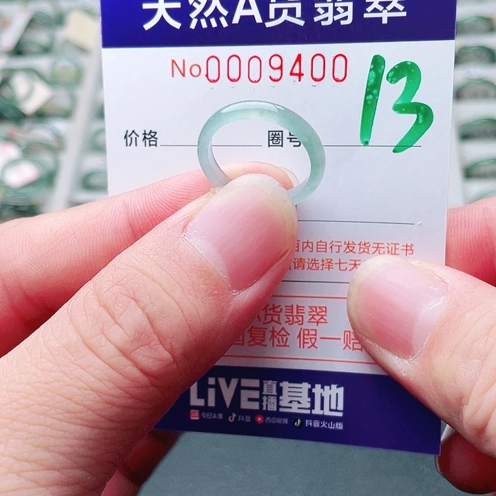 翡翠未镶嵌戒指天然A货翡翠戒指