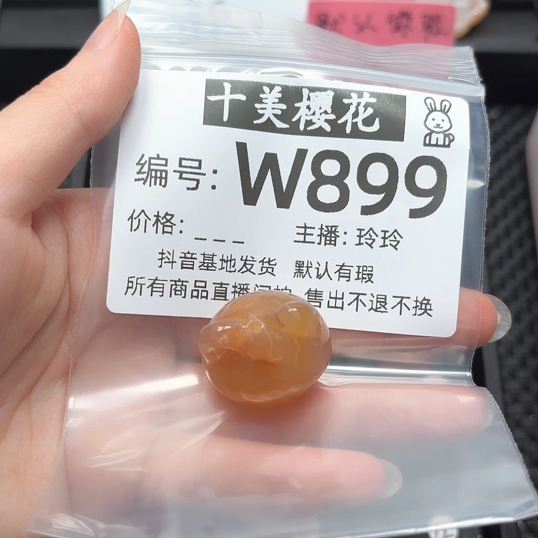 玛瑙/玉髓颈饰未镶嵌单****好