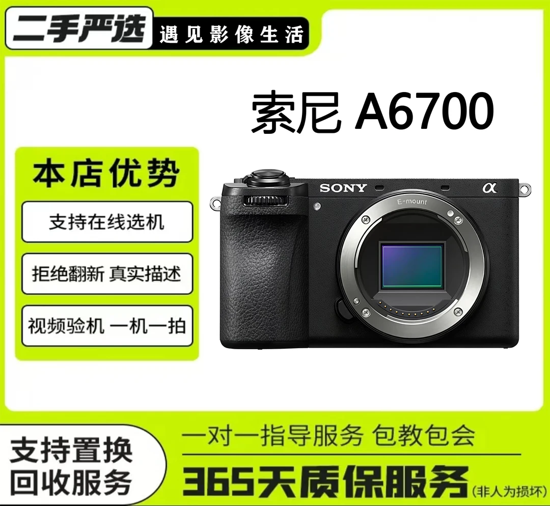 准新品 Sony/索尼 A6700微单相机IL数码Vlog拍摄高清专业摄影正品