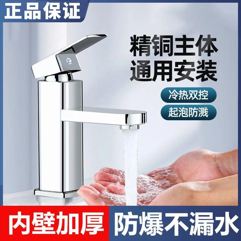 旗舰款铜台盆精铜冷热水龙头面盆洗脸盆陶瓷盆台上盆淋浴室水龙头