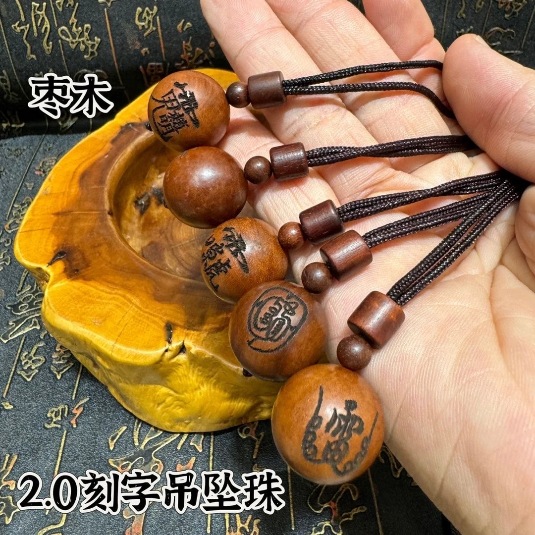 【龙虎山】枣木单颗吊坠木质挂坠项坠配饰2.0厘米单颗串珠圆珠吊坠