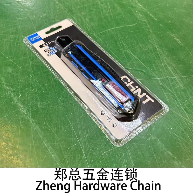 美工刀红黑色美工刀x