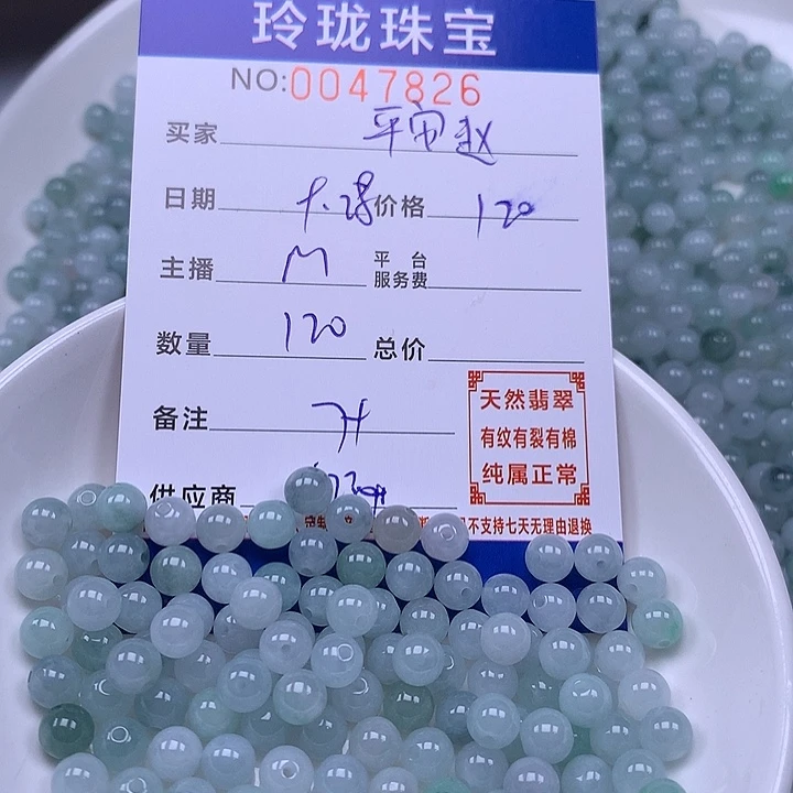 平***清翡翠未镶嵌手链翡翠
